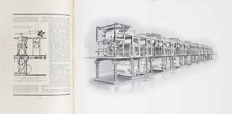 Графика. Вестник по вопросам графического искусства, бумажного производства и канцелярского оборудования. 1925. № 1–5. Берлин: Издатель «Книга», 1925.